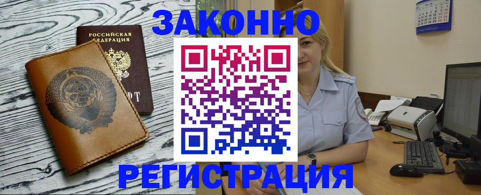 прописка от собственника в Ясном