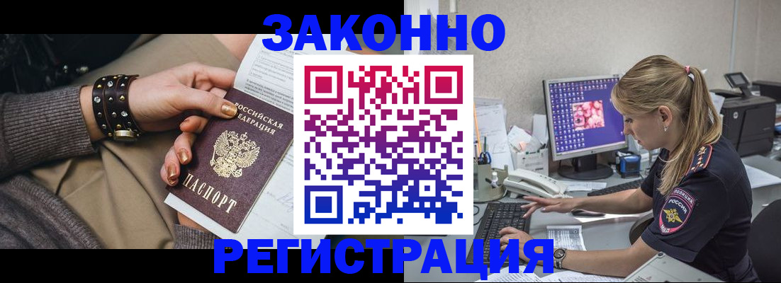 где прописаться в Ясном