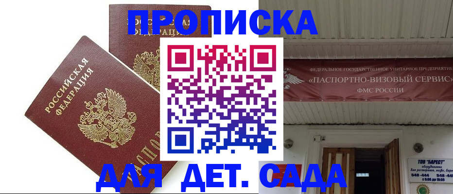 регистрация для школы в Ясном